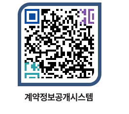 고성군청 물품수의계약현황 페이지로 이동 QR코드(http://contract.goseong.go.kr/contract/q1mxt1@)