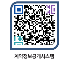 고성군청 물품수의계약현황 페이지로 이동 QR코드(http://contract.goseong.go.kr/contract/q1nb0h@)