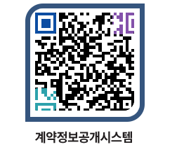 고성군청 물품수의계약현황 페이지로 이동 QR코드(http://contract.goseong.go.kr/contract/q22jqk@)