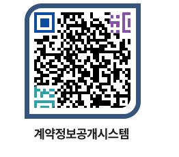 고성군청 물품수의계약현황 페이지로 이동 QR코드(http://contract.goseong.go.kr/contract/q2i232@)