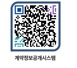 고성군청 물품수의계약현황 페이지로 이동 QR코드(http://contract.goseong.go.kr/contract/q5e4of@)