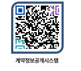 고성군청 물품수의계약현황 페이지로 이동 QR코드(http://contract.goseong.go.kr/contract/q5goh4@)