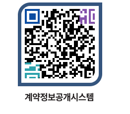 고성군청 물품수의계약현황 페이지로 이동 QR코드(http://contract.goseong.go.kr/contract/qagyfx@)