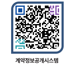 고성군청 물품수의계약현황 페이지로 이동 QR코드(http://contract.goseong.go.kr/contract/qaoihs@)