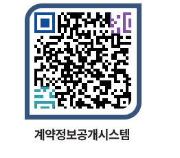 고성군청 물품수의계약현황 페이지로 이동 QR코드(http://contract.goseong.go.kr/contract/qbzztn@)