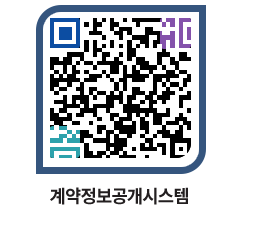 고성군청 물품수의계약현황 페이지로 이동 QR코드(http://contract.goseong.go.kr/contract/qcze50@)