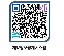 고성군청 물품수의계약현황 페이지로 이동 QR코드(http://contract.goseong.go.kr/contract/qdt5bv@)