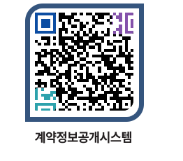 고성군청 물품수의계약현황 페이지로 이동 QR코드(http://contract.goseong.go.kr/contract/qdtblv@)