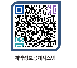 고성군청 물품수의계약현황 페이지로 이동 QR코드(http://contract.goseong.go.kr/contract/qgha3l@)