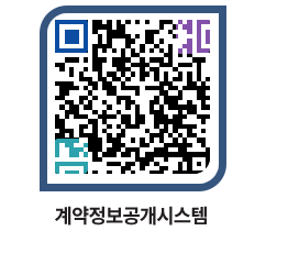 고성군청 물품수의계약현황 페이지로 이동 QR코드(http://contract.goseong.go.kr/contract/qghszi@)