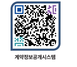 고성군청 물품수의계약현황 페이지로 이동 QR코드(http://contract.goseong.go.kr/contract/qgyrhr@)