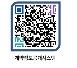 고성군청 물품수의계약현황 페이지로 이동 QR코드(http://contract.goseong.go.kr/contract/qhdu11@)