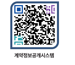 고성군청 물품수의계약현황 페이지로 이동 QR코드(http://contract.goseong.go.kr/contract/qifzx1@)