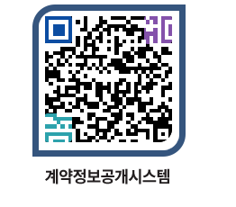 고성군청 물품수의계약현황 페이지로 이동 QR코드(http://contract.goseong.go.kr/contract/qj4wpg@)