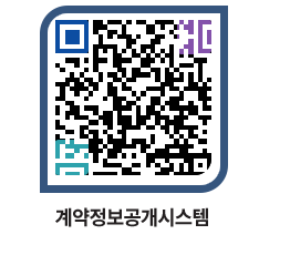 고성군청 물품수의계약현황 페이지로 이동 QR코드(http://contract.goseong.go.kr/contract/qjk3kt@)