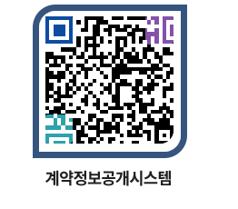 고성군청 물품수의계약현황 페이지로 이동 QR코드(http://contract.goseong.go.kr/contract/qkddhu@)