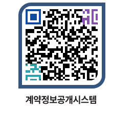 고성군청 물품수의계약현황 페이지로 이동 QR코드(http://contract.goseong.go.kr/contract/qla0o4@)