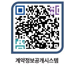 고성군청 물품수의계약현황 페이지로 이동 QR코드(http://contract.goseong.go.kr/contract/qmckwi@)