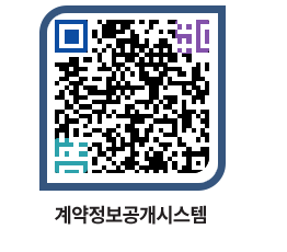 고성군청 물품수의계약현황 페이지로 이동 QR코드(http://contract.goseong.go.kr/contract/qo13ce@)