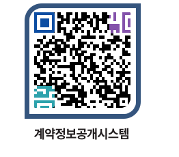 고성군청 물품수의계약현황 페이지로 이동 QR코드(http://contract.goseong.go.kr/contract/qoiwm1@)