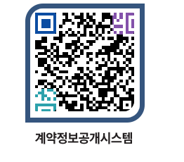 고성군청 물품수의계약현황 페이지로 이동 QR코드(http://contract.goseong.go.kr/contract/qpglsl@)