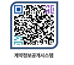 고성군청 물품수의계약현황 페이지로 이동 QR코드(http://contract.goseong.go.kr/contract/qppxd0@)