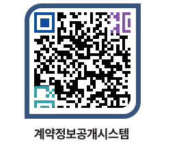 고성군청 물품수의계약현황 페이지로 이동 QR코드(http://contract.goseong.go.kr/contract/qr4hlt@)