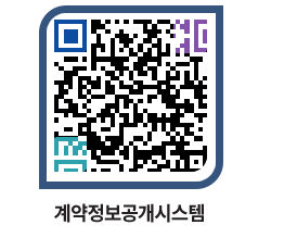 고성군청 물품수의계약현황 페이지로 이동 QR코드(http://contract.goseong.go.kr/contract/qrr0ox@)