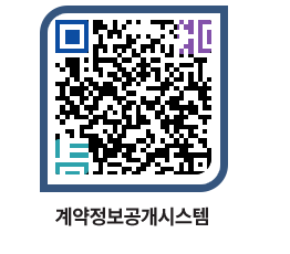 고성군청 물품수의계약현황 페이지로 이동 QR코드(http://contract.goseong.go.kr/contract/qsvb5y@)