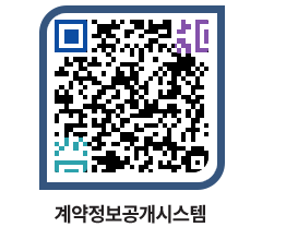 고성군청 물품수의계약현황 페이지로 이동 QR코드(http://contract.goseong.go.kr/contract/qt5u4r@)