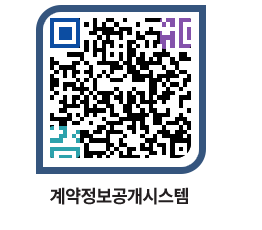 고성군청 물품수의계약현황 페이지로 이동 QR코드(http://contract.goseong.go.kr/contract/qtd12y@)