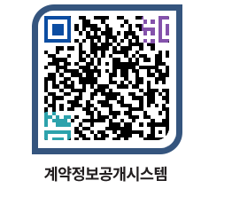 고성군청 물품수의계약현황 페이지로 이동 QR코드(http://contract.goseong.go.kr/contract/qtw30g@)