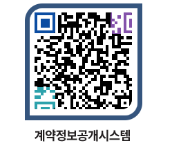 고성군청 물품수의계약현황 페이지로 이동 QR코드(http://contract.goseong.go.kr/contract/qu15ki@)