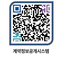 고성군청 물품수의계약현황 페이지로 이동 QR코드(http://contract.goseong.go.kr/contract/quov3p@)