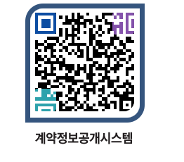 고성군청 물품수의계약현황 페이지로 이동 QR코드(http://contract.goseong.go.kr/contract/qusw5c@)