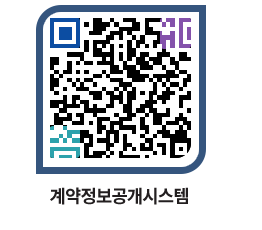 고성군청 물품수의계약현황 페이지로 이동 QR코드(http://contract.goseong.go.kr/contract/qvpvj5@)