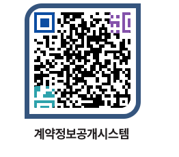 고성군청 물품수의계약현황 페이지로 이동 QR코드(http://contract.goseong.go.kr/contract/qwikyl@)