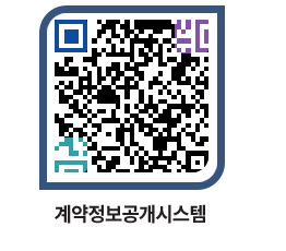 고성군청 물품수의계약현황 페이지로 이동 QR코드(http://contract.goseong.go.kr/contract/qxbhgp@)