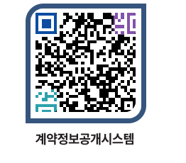 고성군청 물품수의계약현황 페이지로 이동 QR코드(http://contract.goseong.go.kr/contract/qxryo5@)