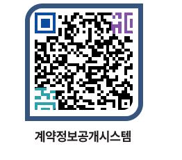 고성군청 물품수의계약현황 페이지로 이동 QR코드(http://contract.goseong.go.kr/contract/qz0dlt@)