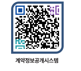 고성군청 물품수의계약현황 페이지로 이동 QR코드(http://contract.goseong.go.kr/contract/qzez3p@)