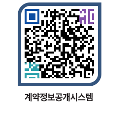 고성군청 물품수의계약현황 페이지로 이동 QR코드(http://contract.goseong.go.kr/contract/r05dpb@)