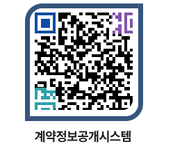 고성군청 물품수의계약현황 페이지로 이동 QR코드(http://contract.goseong.go.kr/contract/r1tqpt@)