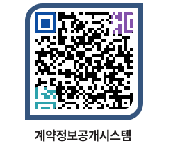 고성군청 물품수의계약현황 페이지로 이동 QR코드(http://contract.goseong.go.kr/contract/r1yi1h@)