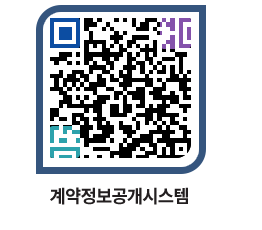 고성군청 물품수의계약현황 페이지로 이동 QR코드(http://contract.goseong.go.kr/contract/r200ag@)