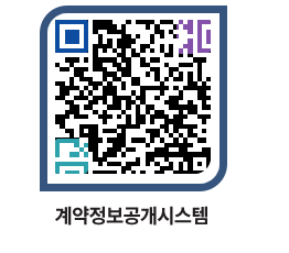 고성군청 물품수의계약현황 페이지로 이동 QR코드(http://contract.goseong.go.kr/contract/r2bdyl@)