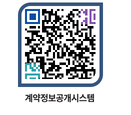 고성군청 물품수의계약현황 페이지로 이동 QR코드(http://contract.goseong.go.kr/contract/r2btht@)