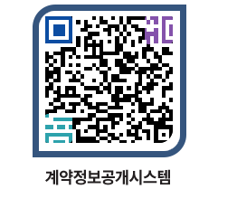 고성군청 물품수의계약현황 페이지로 이동 QR코드(http://contract.goseong.go.kr/contract/r4adnc@)