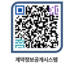 고성군청 물품수의계약현황 페이지로 이동 QR코드(http://contract.goseong.go.kr/contract/r50zlz@)