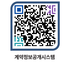 고성군청 물품수의계약현황 페이지로 이동 QR코드(http://contract.goseong.go.kr/contract/r55mac@)